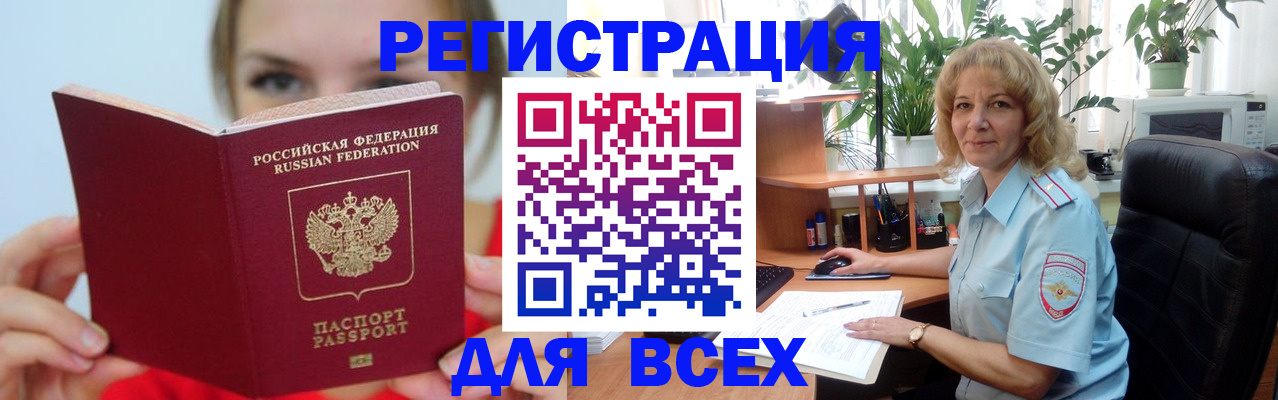 регистрация для школы в Бологом