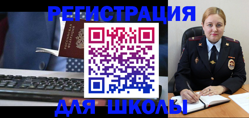 прописка 2025 в Бологом