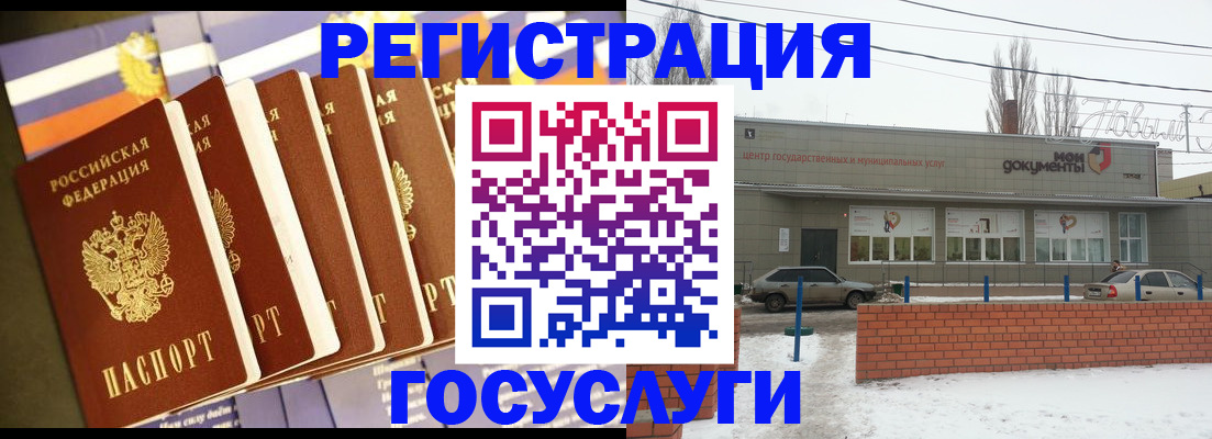 прописка гарантия в Бологом