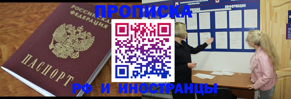 миграционный учет в Бологом