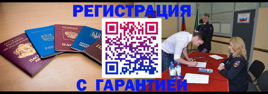 миграционный учет в Бологом